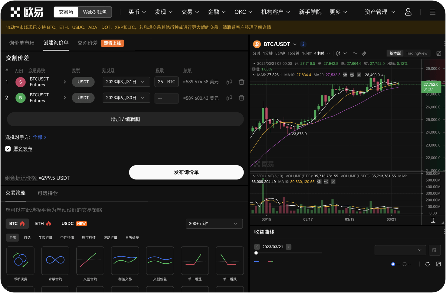 Bitchina交易所的出入金汇率怎么算